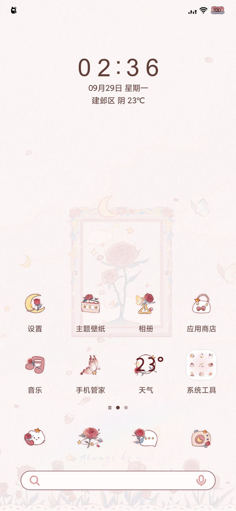 夜与玫瑰 时间齿轮 screenshot