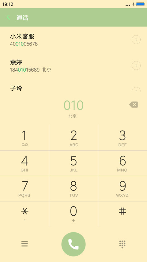 独孤 screenshot