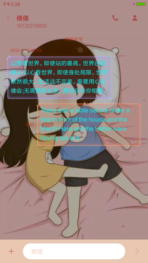 我们的故事简约版 screenshot