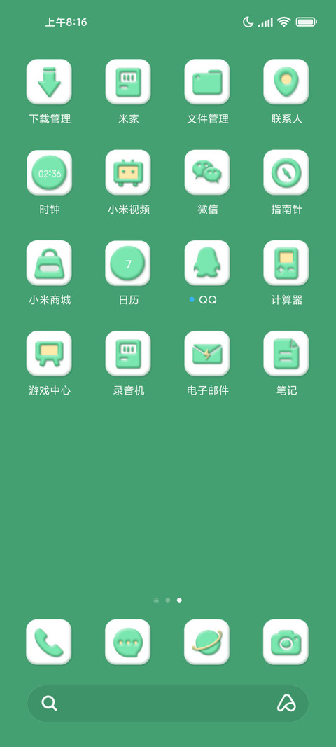 膨胀懒羊羊 screenshot
