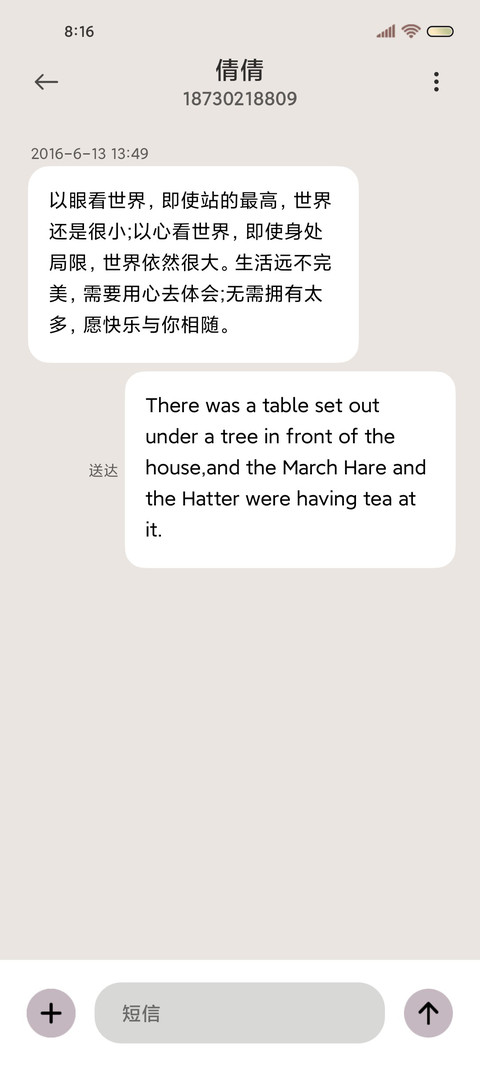 旅程 莫兰迪 screenshot