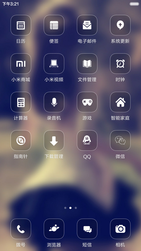 梦 screenshot