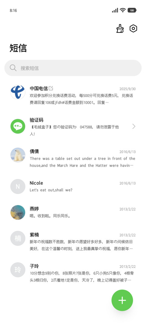 权威氛围的小猫涂鸦 screenshot