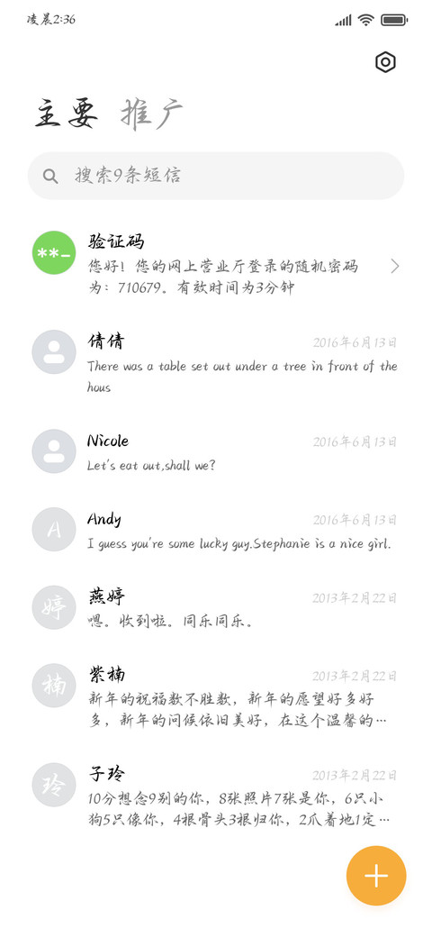 丹青笔落国风行书 screenshot