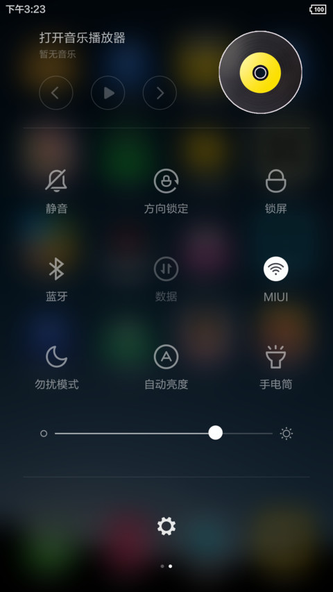 晨曦星隐 screenshot
