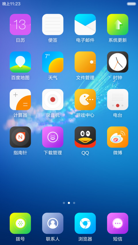 【永久免费版】我所有的向往 screenshot