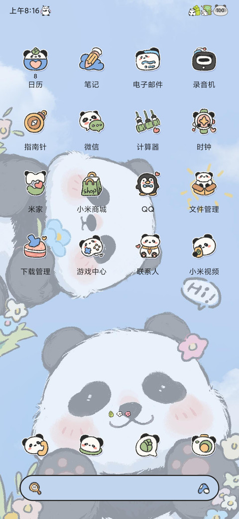 春天可爱熊猫趴屏 screenshot