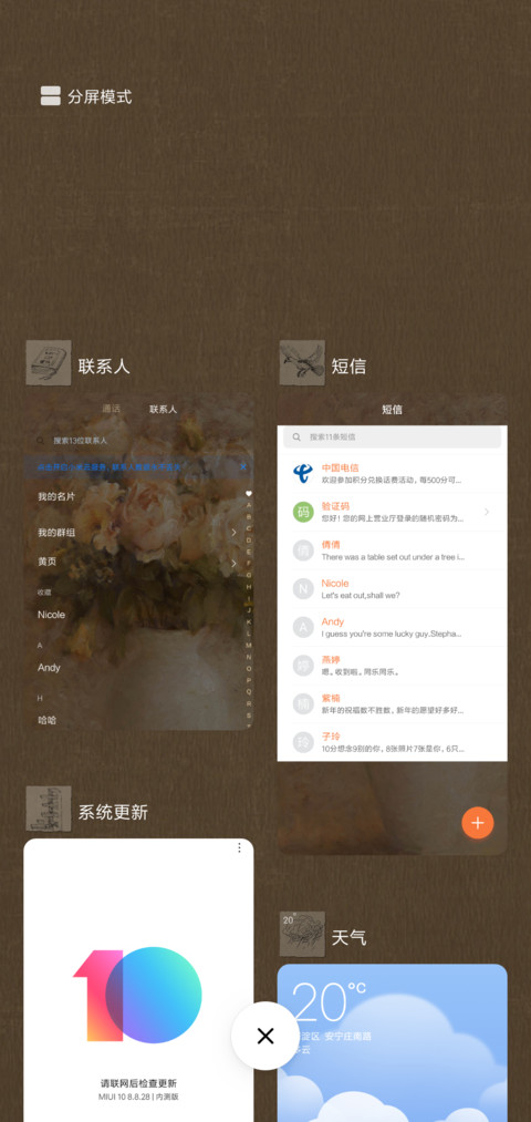 东方牧羊女 screenshot