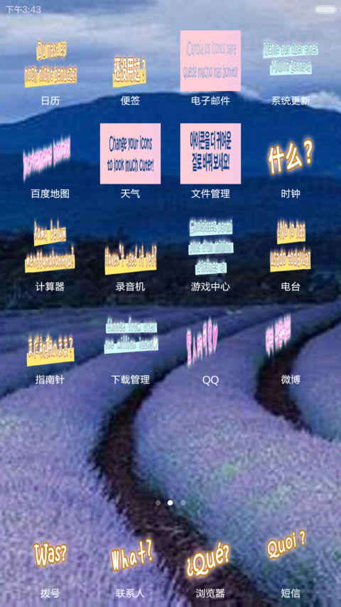 iOS Speak sugared words（好评QQ赠送OG主题+文字图标+文字主题+甜言蜜语） screenshot