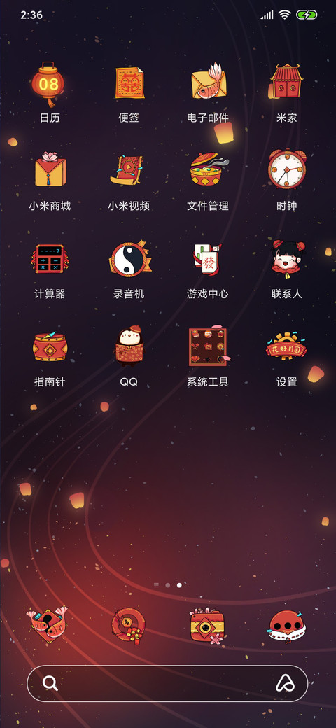 新年圆月锦鲤送福 screenshot