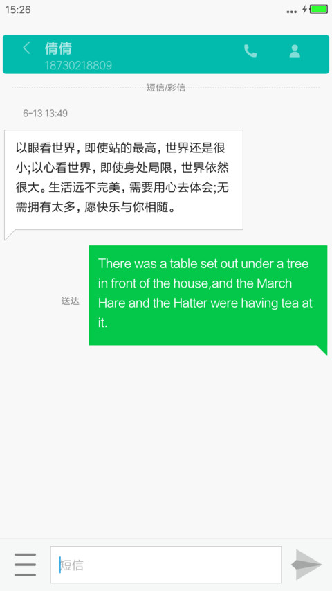 make no sense screenshot
