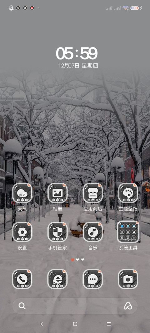 轻简多换图 雪色 screenshot
