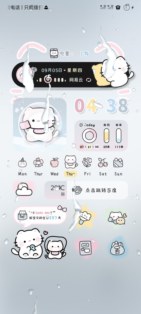 雨滴小软喵 screenshot