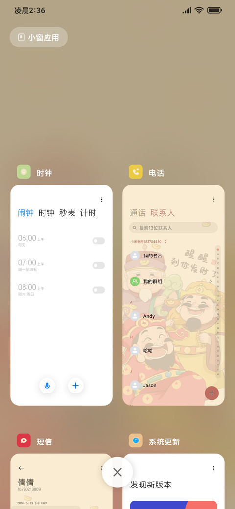 醒醒到你发财了 screenshot