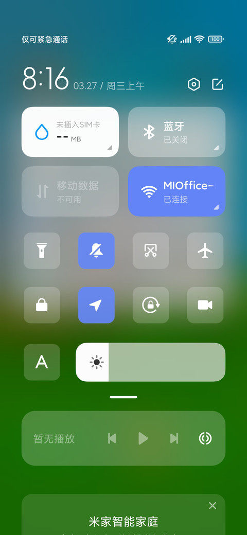 绿色夏天 动态 screenshot