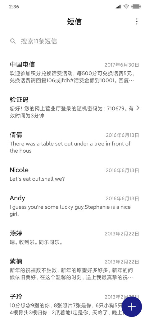 决战高考 screenshot