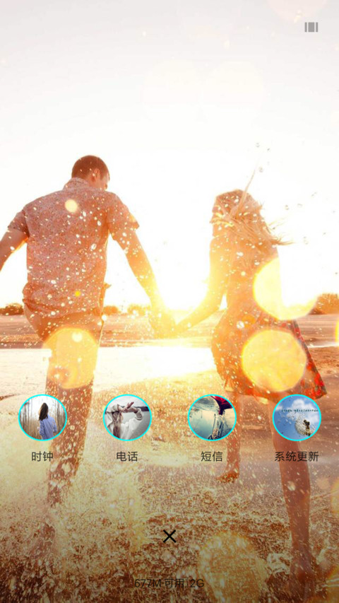 爱你永相守 screenshot