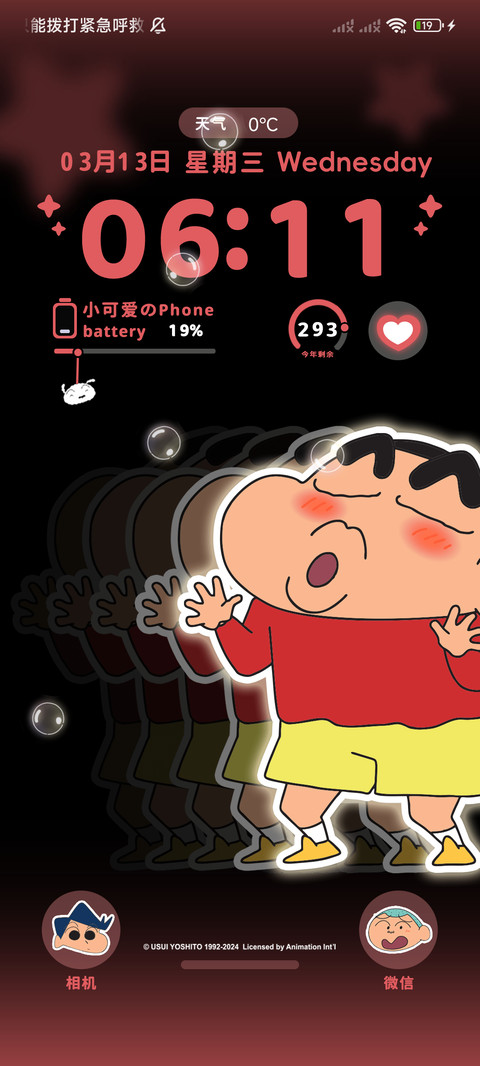 蜡笔小新渐变壁纸 screenshot