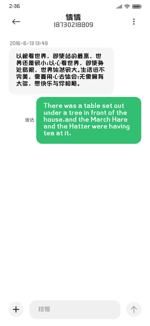 本墨字造琉圆 screenshot