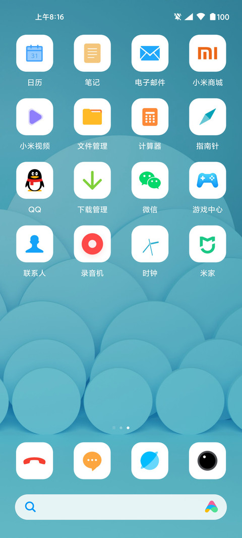 漫青 screenshot