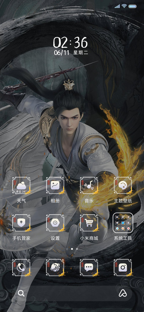完美世界动画 石昊 screenshot