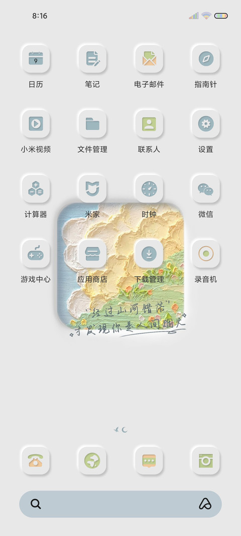 奔赴花海油画新拟态 screenshot