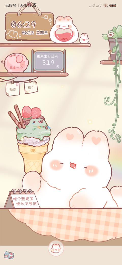 甜兔热奶宝烹饪游戏 screenshot