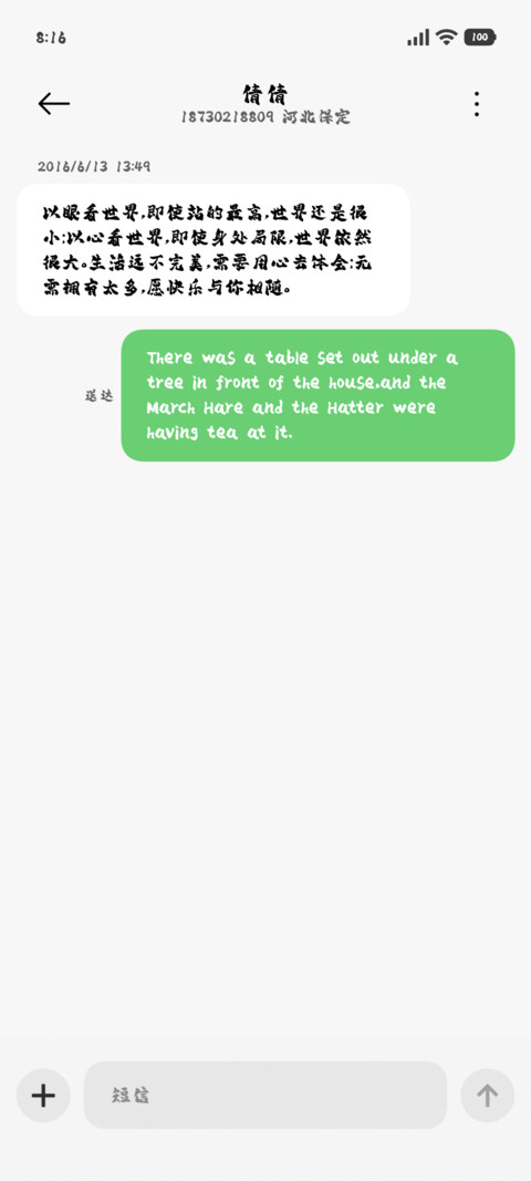 梦溪笔谈行书 screenshot
