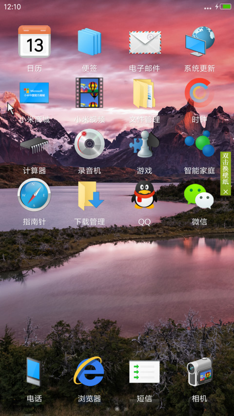 win10（账户锁屏/独创屏保/真密码/多壁纸） screenshot