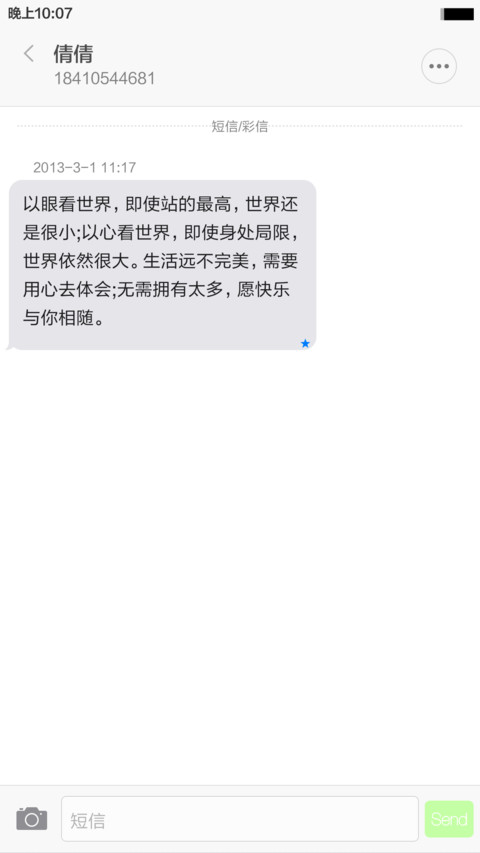 Flip_Sima screenshot