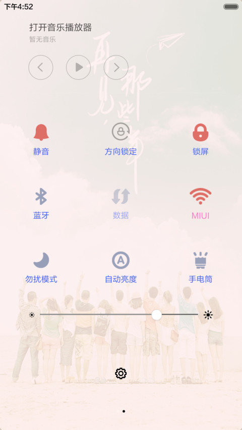 毕业季-致青春（全图标+V5 V6） screenshot