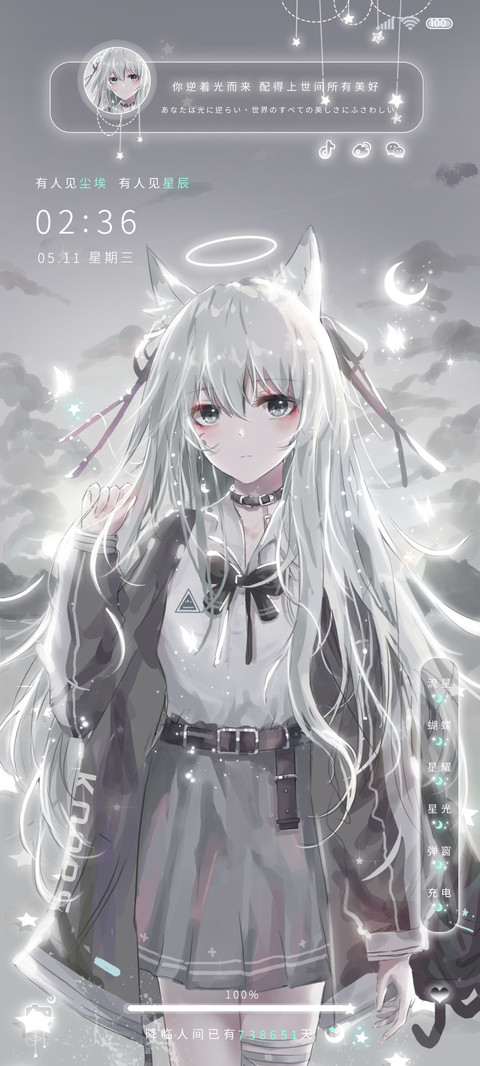白狐少女 爱心充电 screenshot