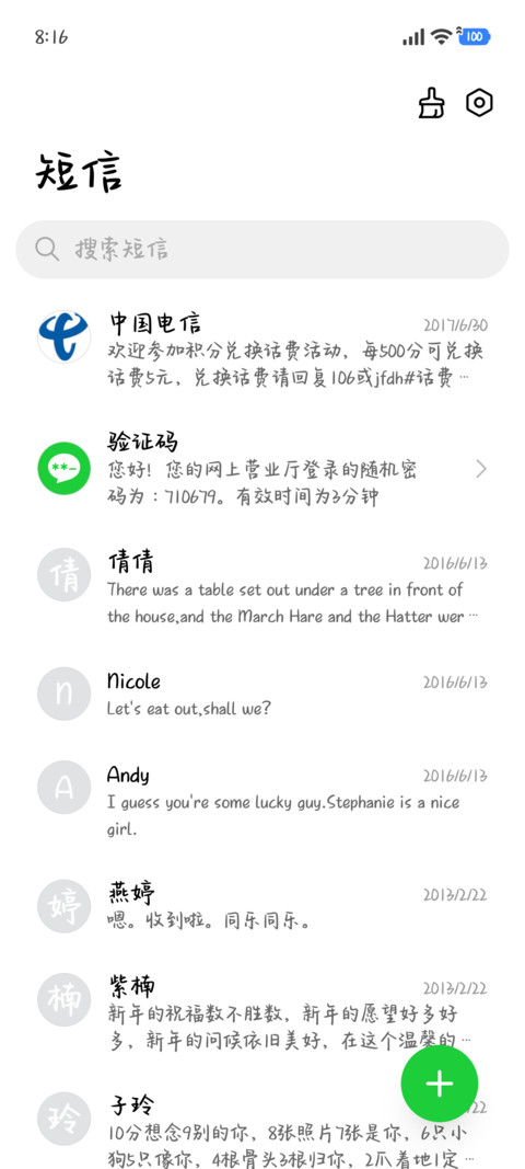 茶香小猫的幸福苏醒 screenshot