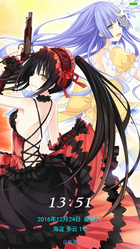约会大作战の木离版 screenshot