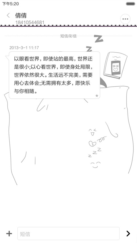 （好评返现）累了就睡觉（多锁屏+自由桌面） screenshot