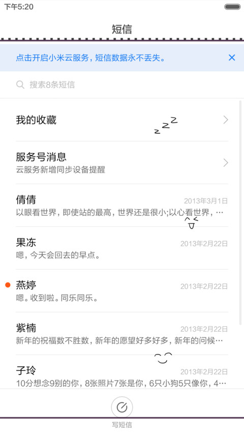 （好评返现）累了就睡觉（多锁屏+自由桌面） screenshot