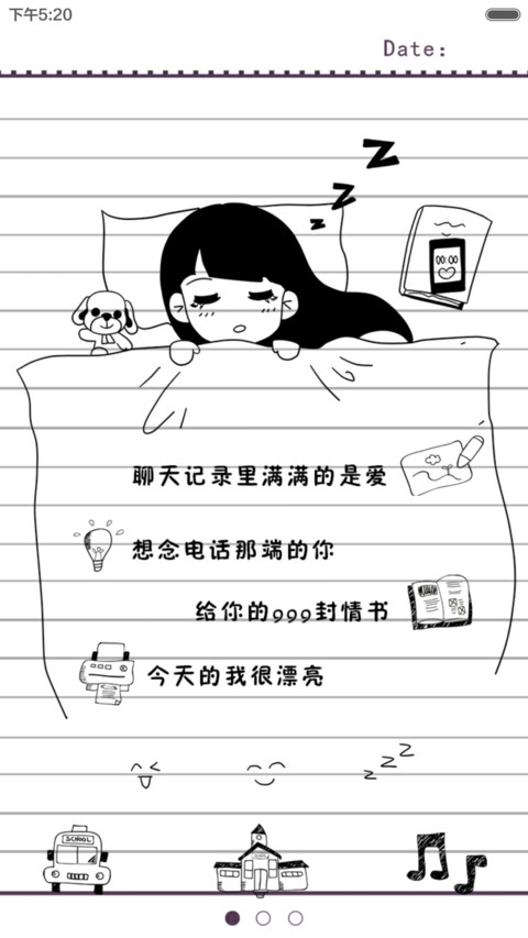 （好评返现）累了就睡觉（多锁屏+自由桌面） screenshot