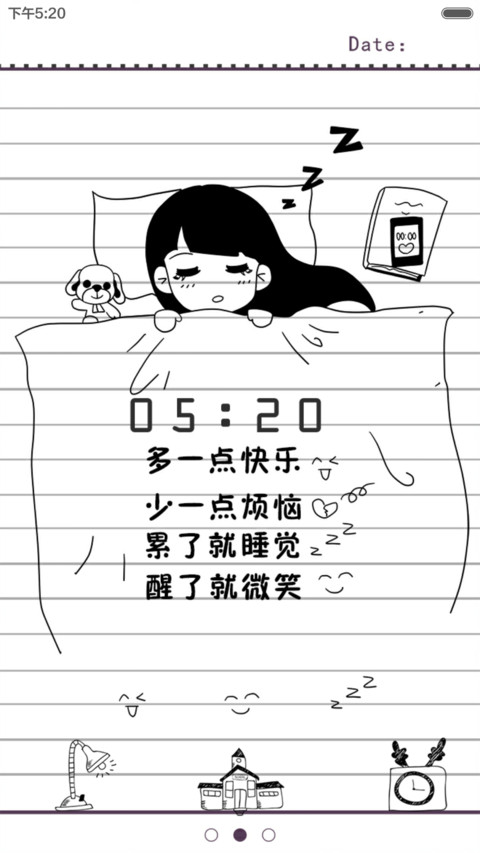 （好评返现）累了就睡觉（多锁屏+自由桌面） screenshot
