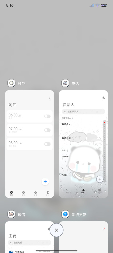 起雾壁纸 哭哭一二 screenshot