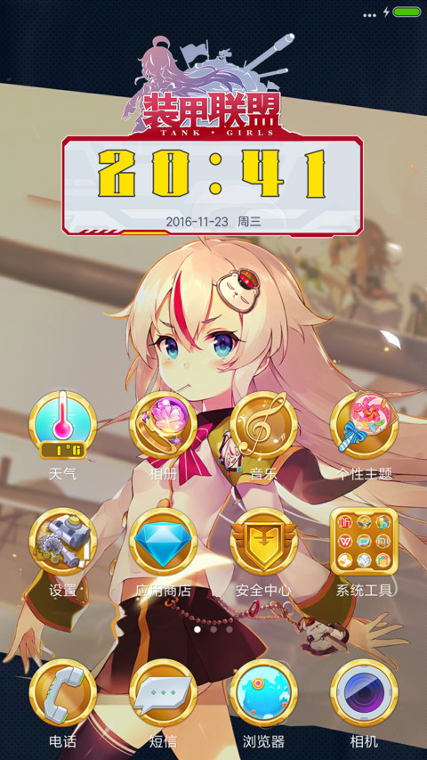 装甲联盟 screenshot
