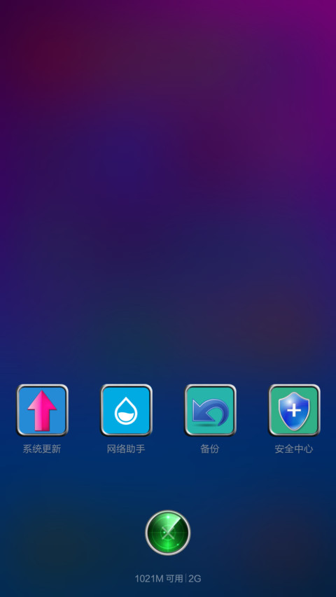 炫彩金属 V6plus（精致金属+炫彩图标+简约锁屏） screenshot