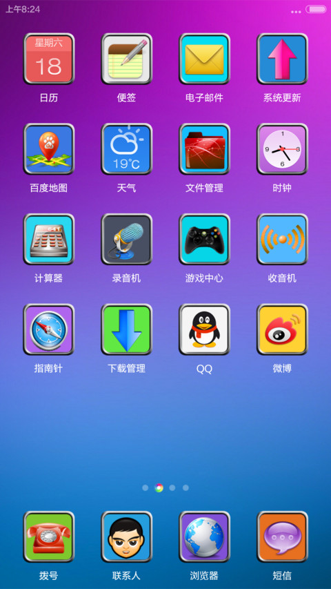 炫彩金属 V6plus（精致金属+炫彩图标+简约锁屏） screenshot