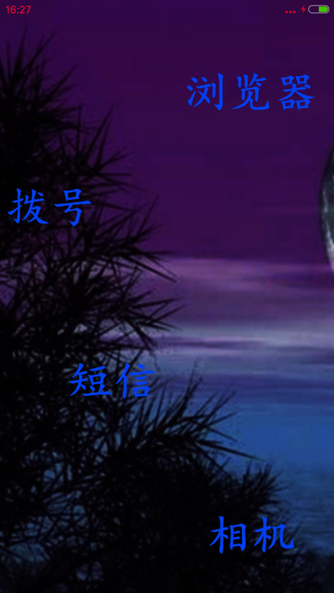 钢狼（下雪特效） screenshot