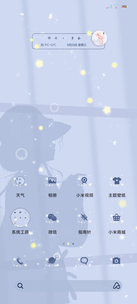 多动态梦幻剪影少女 screenshot
