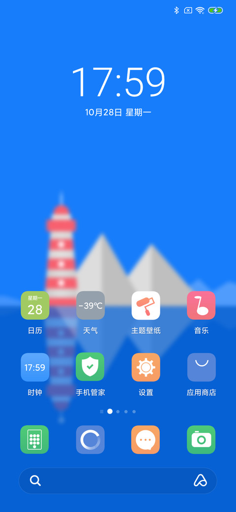 简蓝pro screenshot