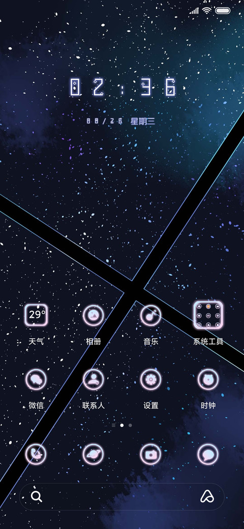 星空之间呐 screenshot