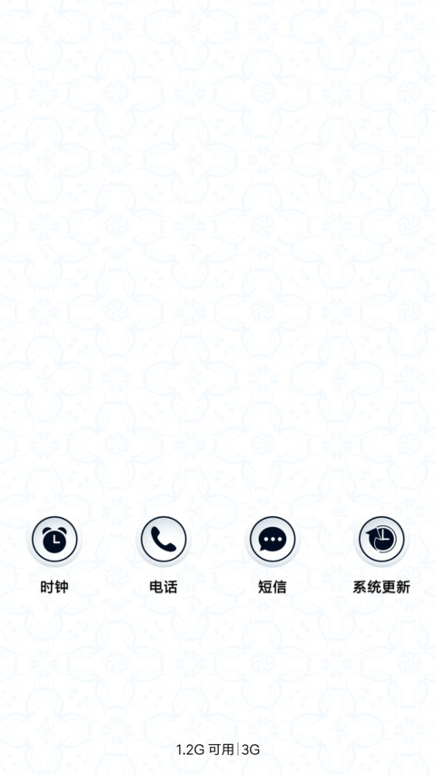 花好月圆 screenshot