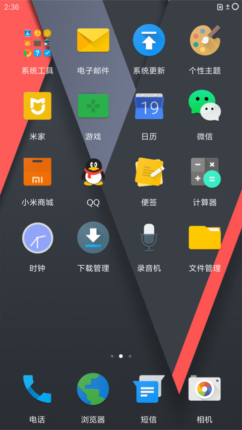 原生安卓 screenshot