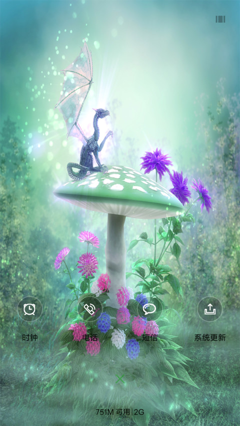 精灵世界 screenshot