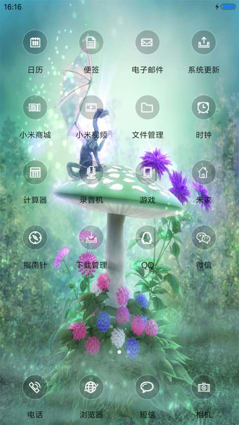 精灵世界 screenshot